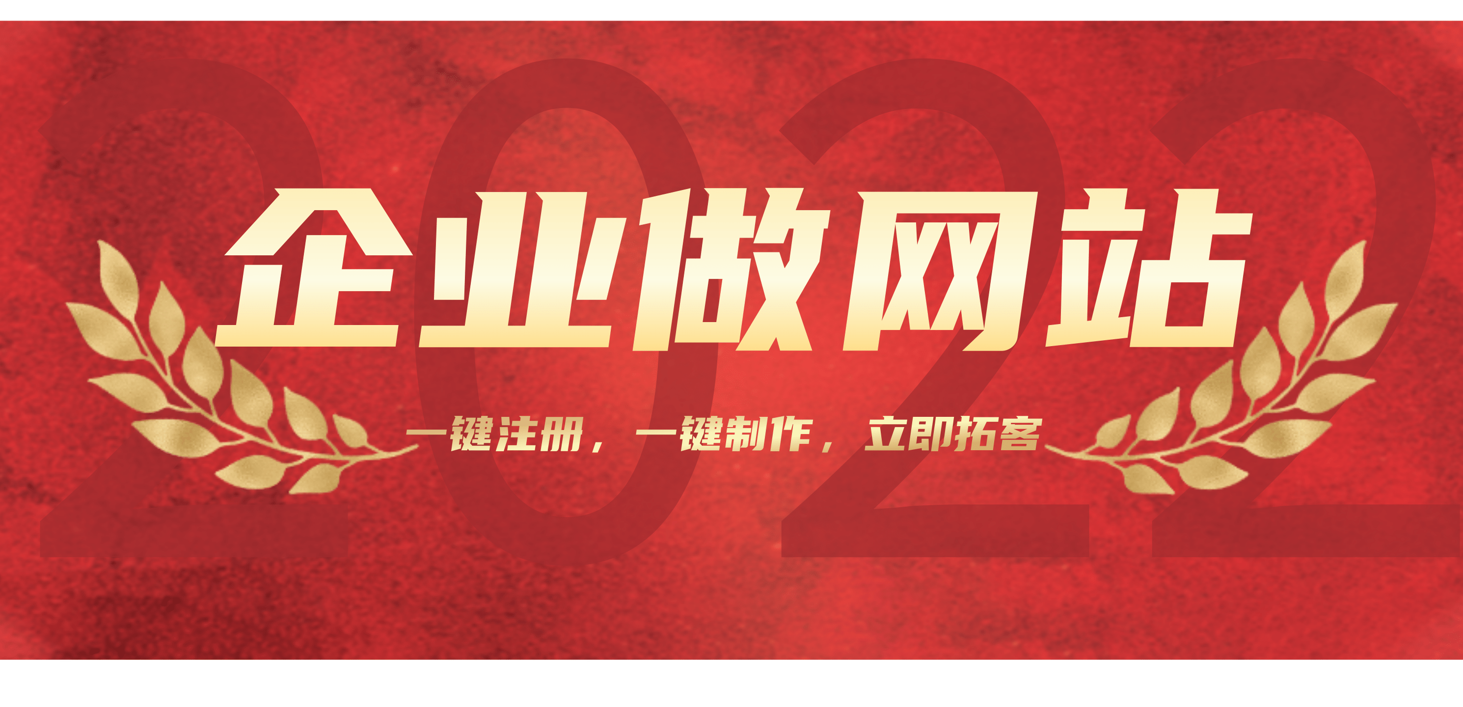 Leyu体育：【免费建立自己网站】免费建立自己网站企业简单制作(图2)