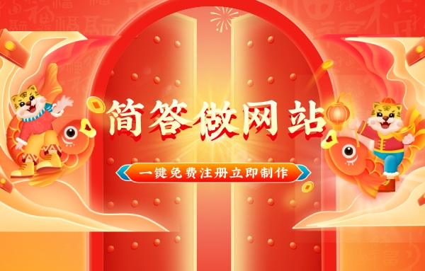Leyu体育：【免费建立自己网站】免费建立自己网站企业简单制作(图3)