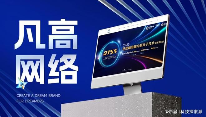 Leyu体育：2026优秀网站建设公司哪家好精选十家网站制作公司深度严选(图2)