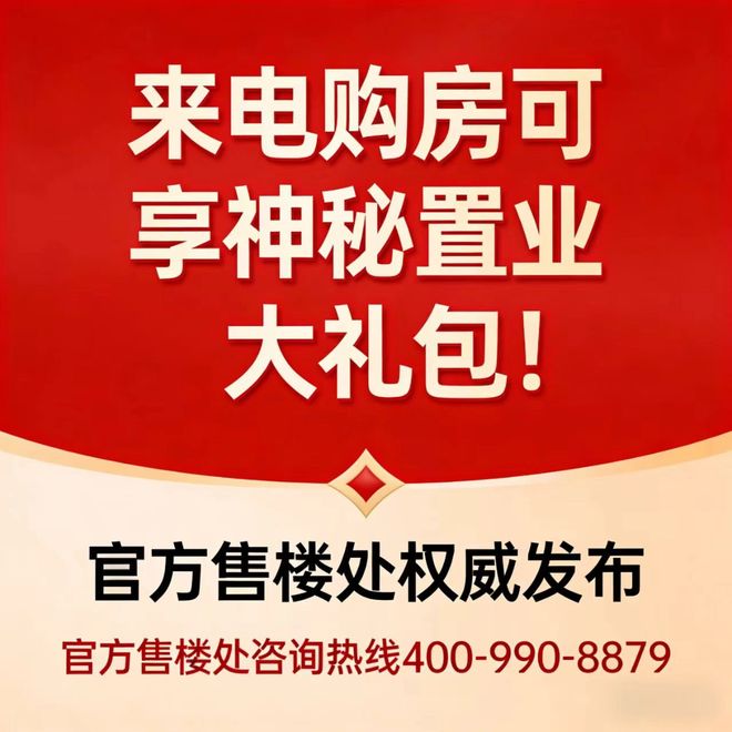 Leyu体育：®售楼处-天河能建麓誉府首页网站-楼盘百科-优选好房子(图5)