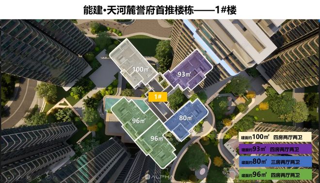 Leyu体育：®售楼处-天河能建麓誉府首页网站-楼盘百科-优选好房子(图10)