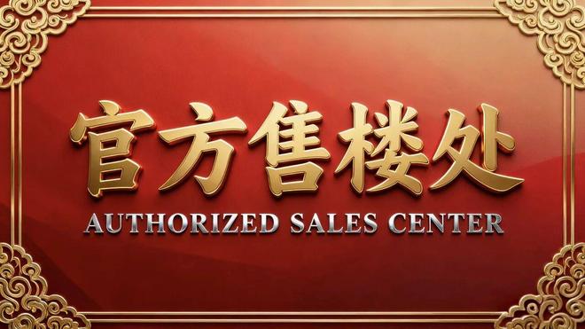 乐鱼体育：⏰售楼处发布｜润宏城正式公示-首页网站-楼盘百科