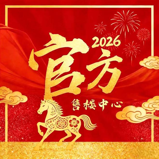 Leyu体育：◎润臻园售楼处-润臻园网站-楼盘百科-深圳房天下热搜！