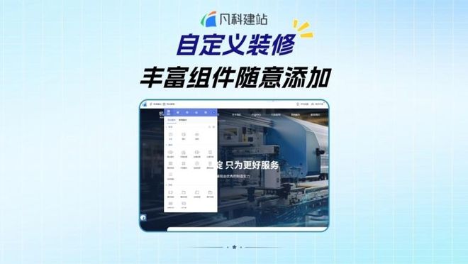Leyu体育：2026搭建网站的平台有哪些？拆解搭建网站流程！(图5)