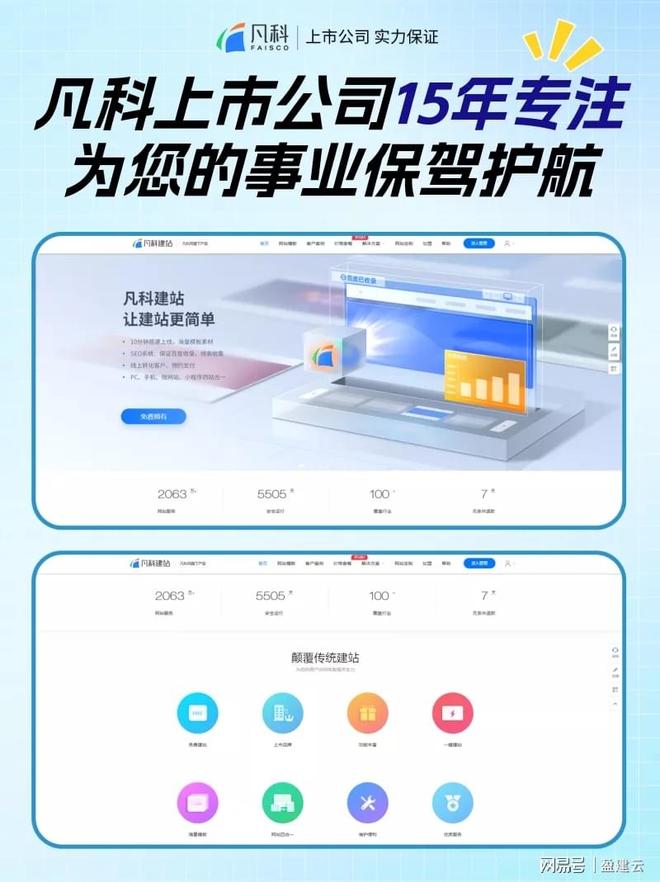 乐鱼体育：广州企业建站平台哪个好？推荐这几款超高性价比工具给你！