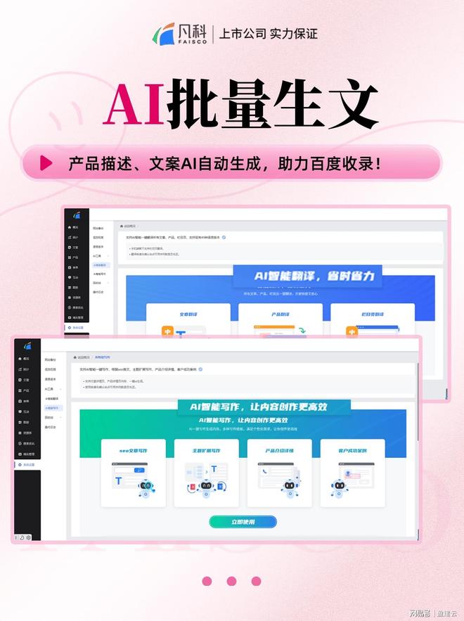 乐鱼体育：广州企业建站平台哪个好？推荐这几款超高性价比工具给你！(图2)