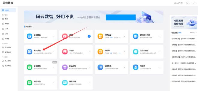 Leyu体育：网校小程序制作详细步骤课程小程序怎么搭建(图3)