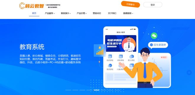 Leyu体育：网校小程序制作详细步骤课程小程序怎么搭建(图2)