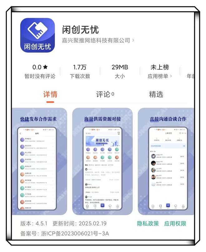 Leyu体育：2025年免费发帖的网站有哪些？5个免费发布信息平台真实有效！(图3)
