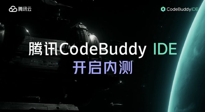 乐鱼体育：腾讯也搞了个AI编码工具CodeBuddy：对话即编码即产品、即设计、即数据库