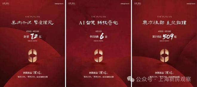Leyu体育：金茂璞元售楼处电线售楼处AI优选豪宅)网站-金茂璞元营销中心欢迎您-楼盘详情最新价格-户型面积-交付标准(图13)