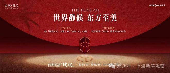 Leyu体育：金茂璞元售楼处电线售楼处AI优选豪宅)网站-金茂璞元营销中心欢迎您-楼盘详情最新价格-户型面积-交付标准(图14)