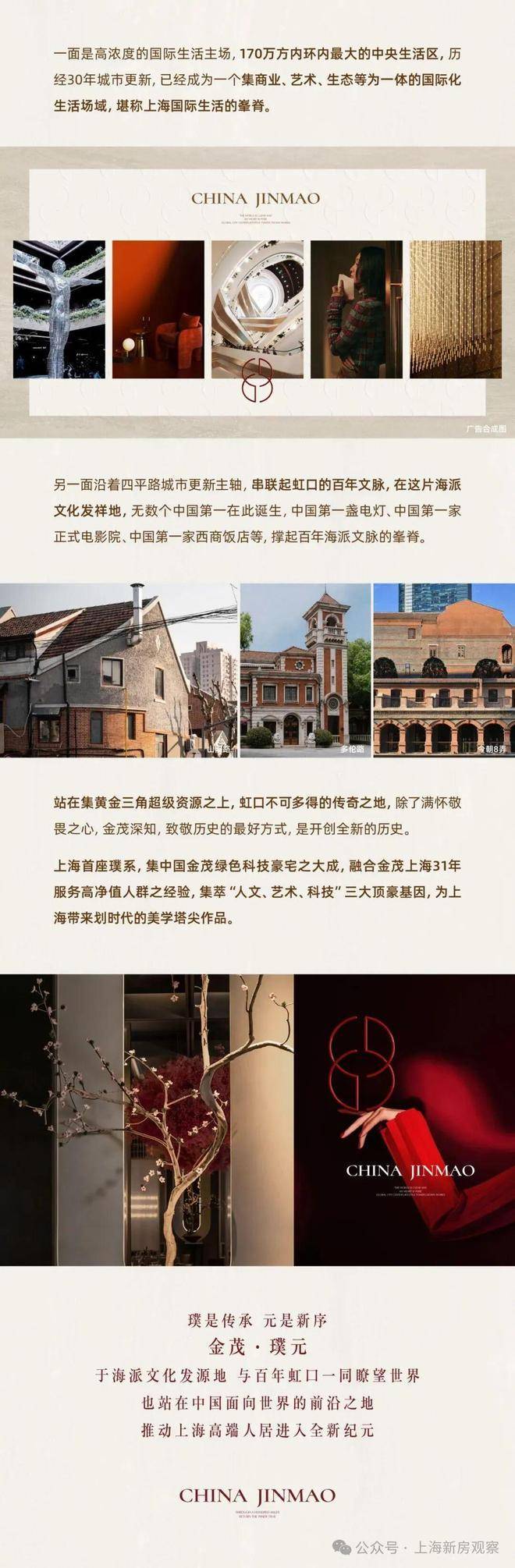 Leyu体育：金茂璞元售楼处电线售楼处AI优选豪宅)网站-金茂璞元营销中心欢迎您-楼盘详情最新价格-户型面积-交付标准(图23)