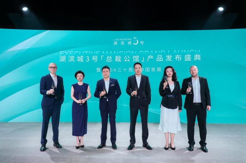 乐鱼体育：湖滨城3号「总裁公馆」产品发布盛典暨SCDA三十周年中国首展启幕(图1)