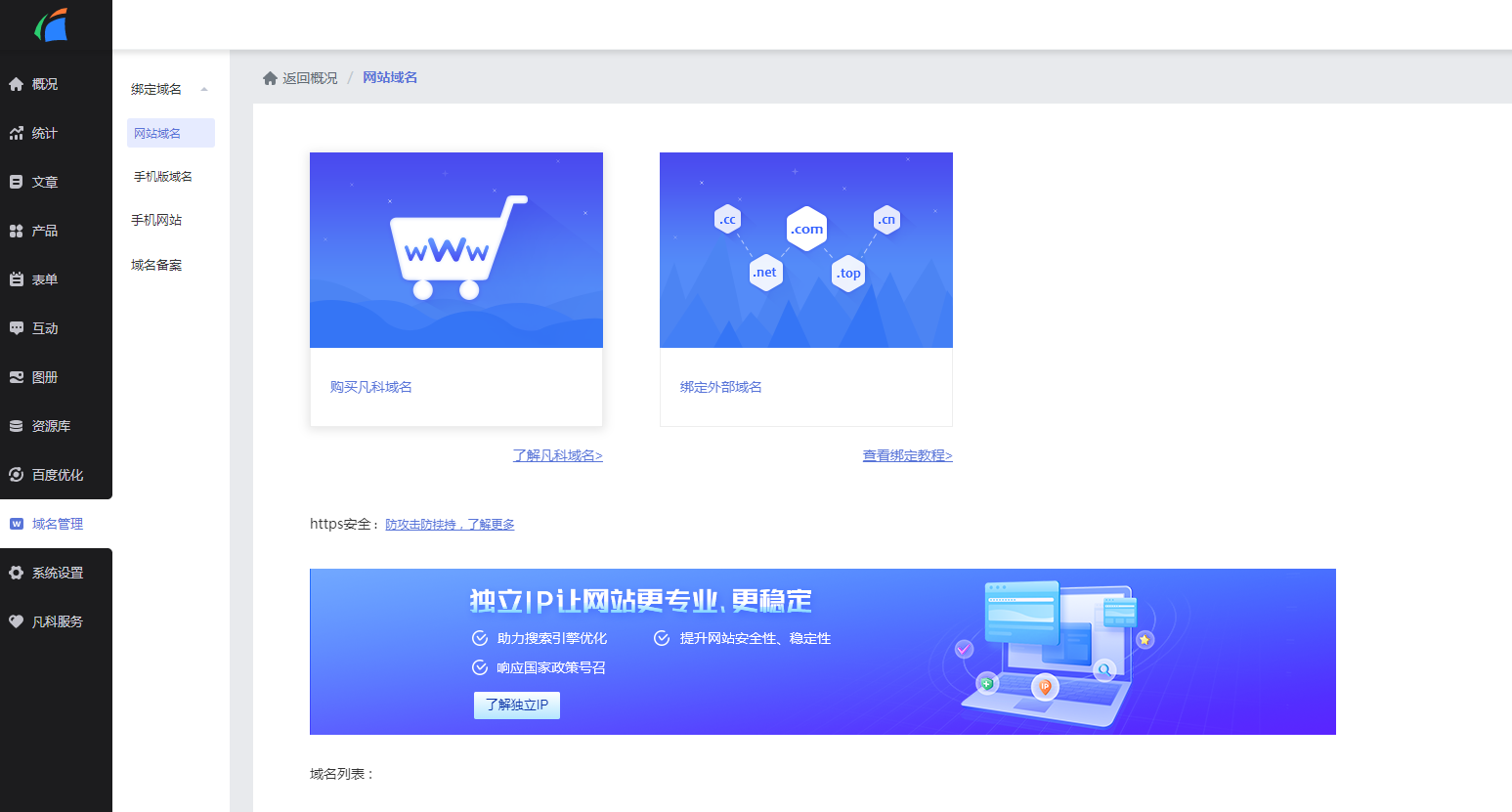 乐鱼体育：【永久免费的自建网站】永久免费的自建网站企业创